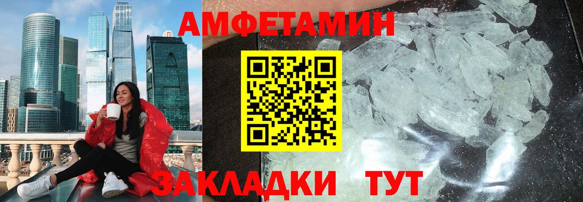 АМФ 98%  маркетплейс телеграм  Железноводск  Вход с VPN 