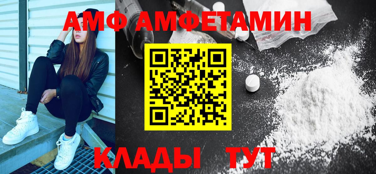 Amphetamine VHQ Железноводск