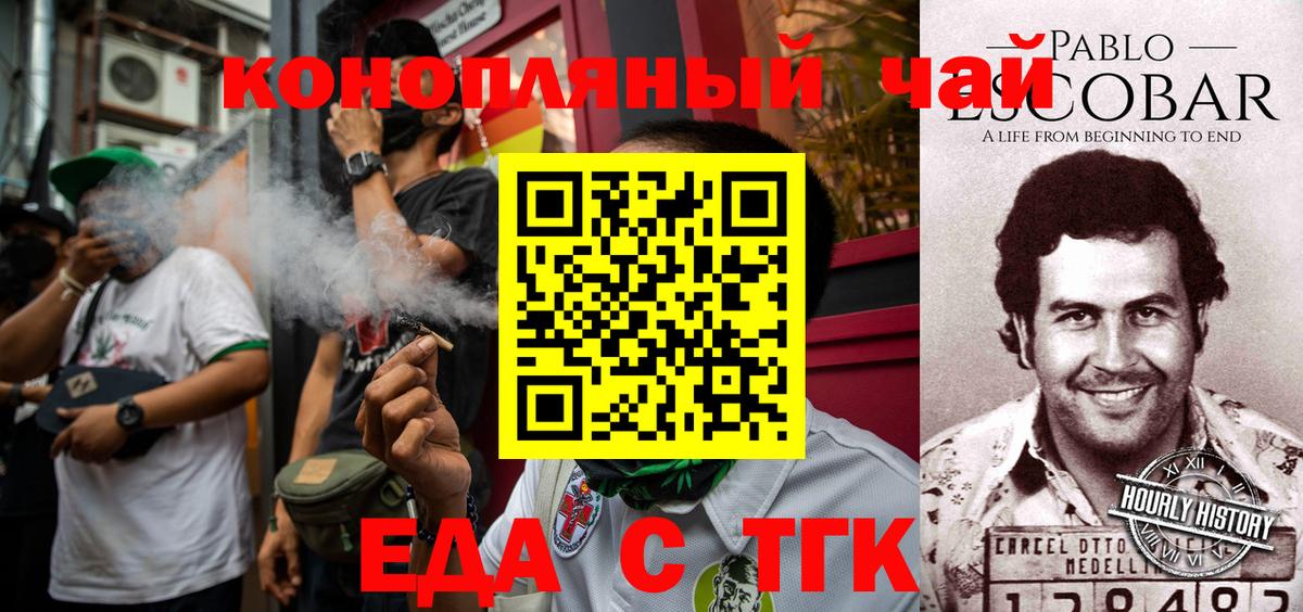 Железноводск  Canna-Cookies марихуана  Вход с VPN 