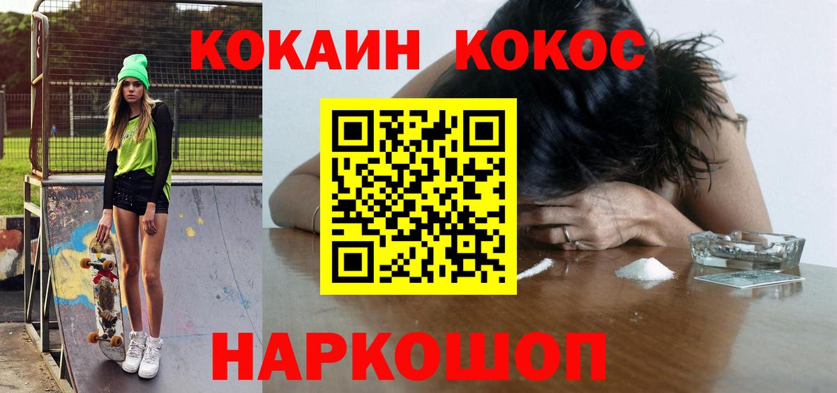 Cocaine Колумбийский  COCAIN Columbia  Железноводск  Cocaine  Вход с VPN 