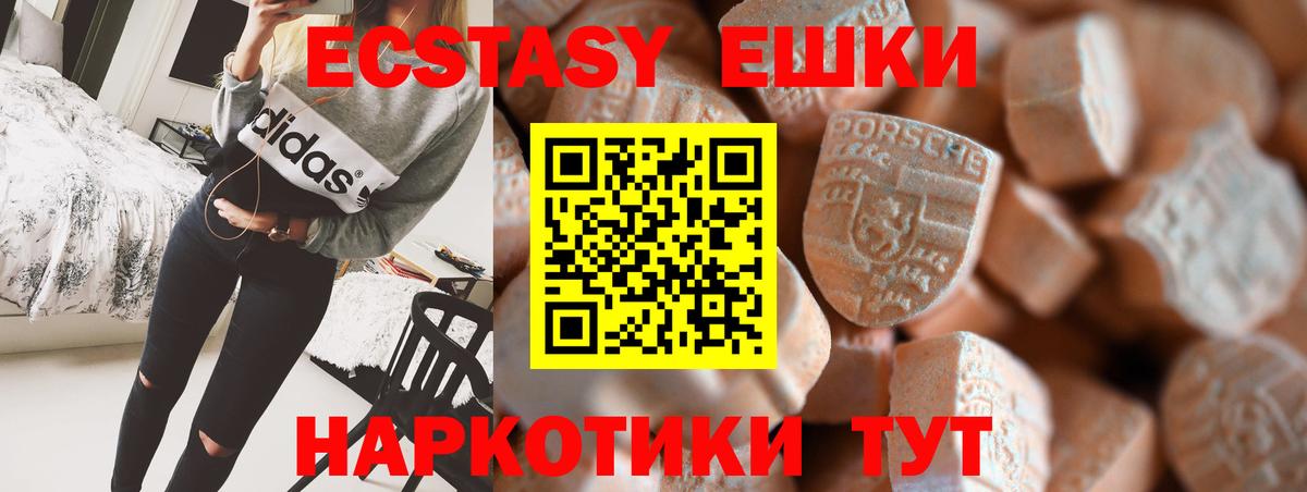 Ecstasy louis Vuitton  Вход с VPN  Железноводск  Ecstasy 300 mg 