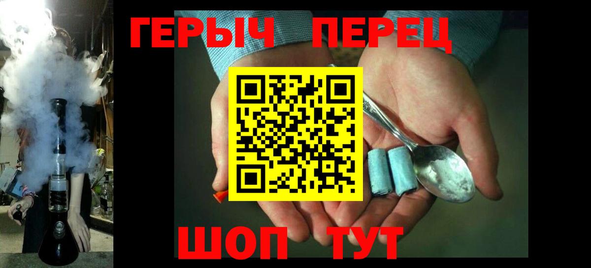 ГЕРОИН  Вход с VPN  Железноводск  ГЕРОИН гречка 