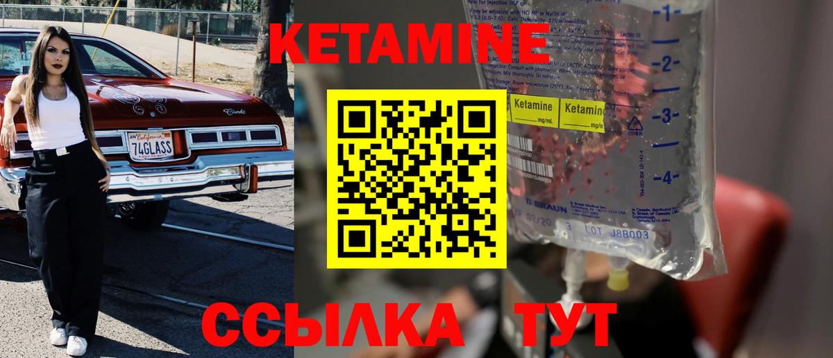 Железноводск  КЕТАМИН VHQ  Вход с VPN 