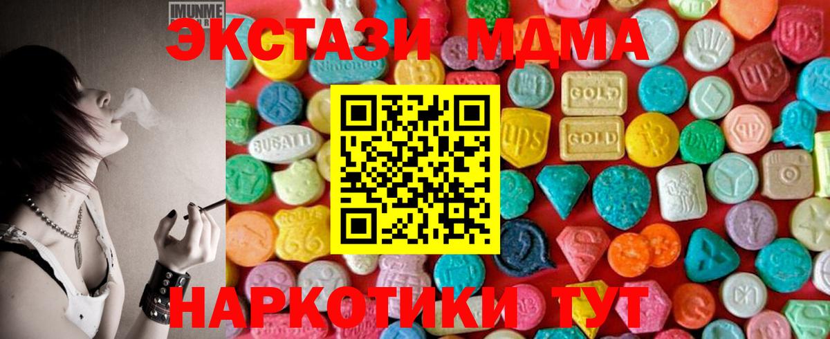 МДМА VHQ  MDMA Molly  Вход с VPN  Железноводск 