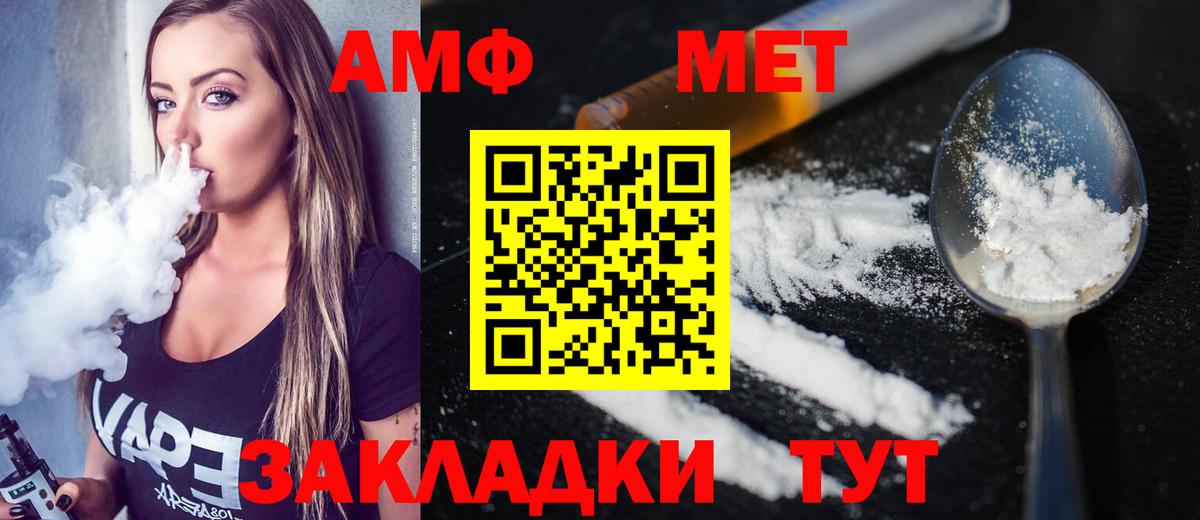 Первитин кристалл Железноводск