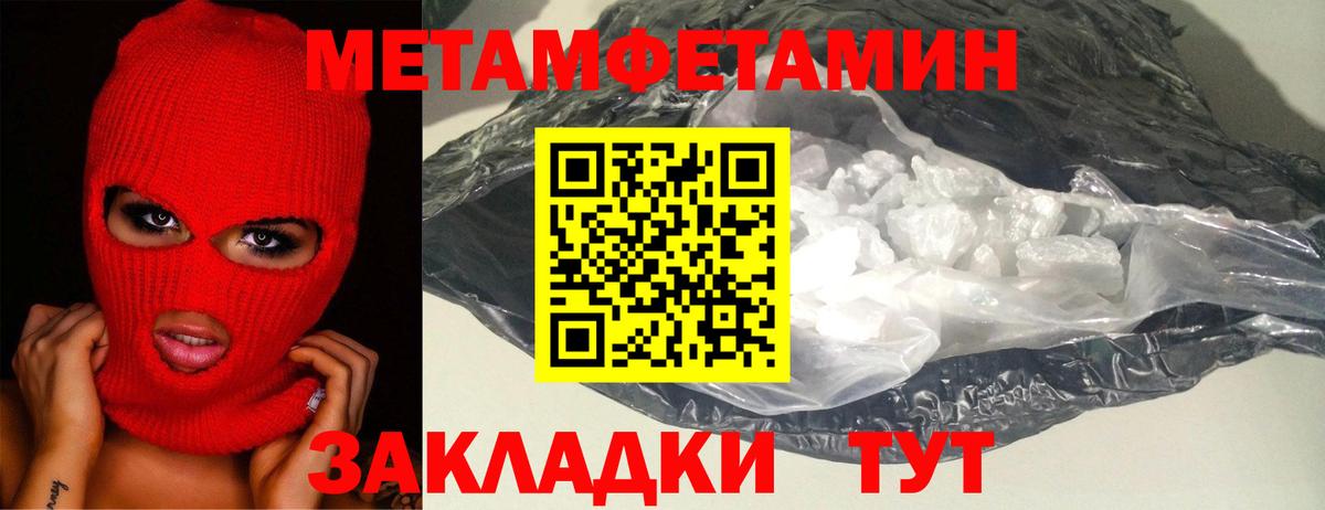 Железноводск  Первитин винт  Метамфетамин  Вход с VPN 
