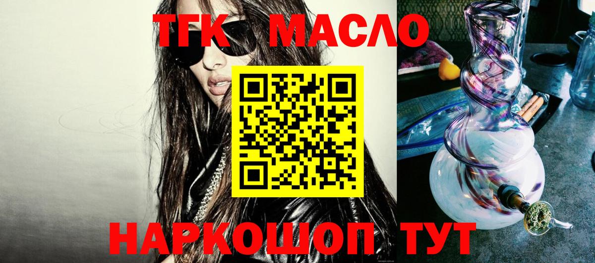 ТГК вейп Железноводск