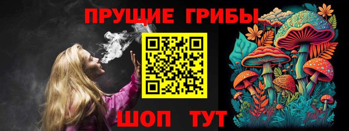 Галлюциногенные грибы мицелий Железноводск