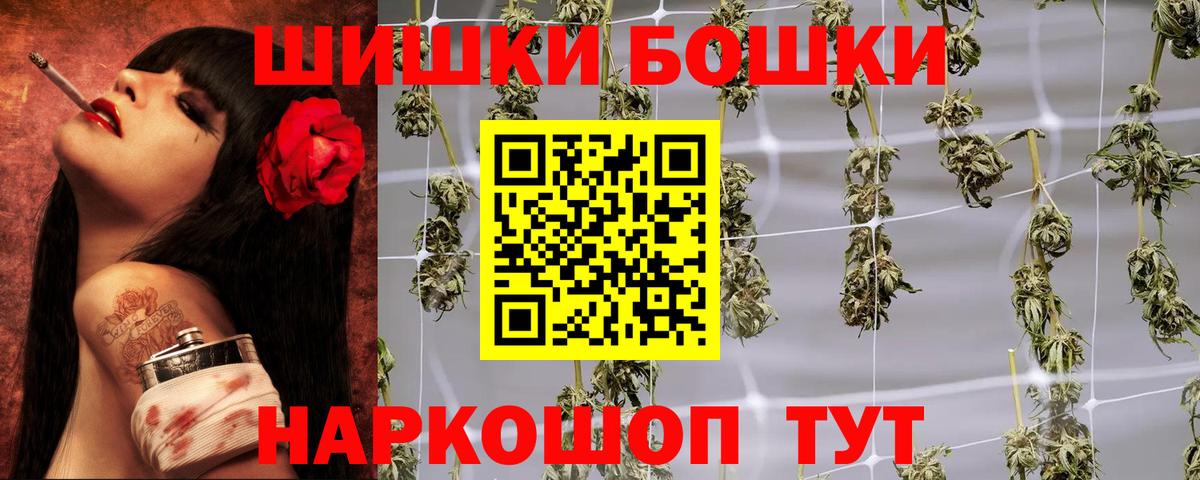 Бошки марихуана AK-47 Железноводск